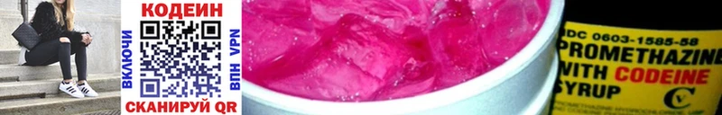 Кодеиновый сироп Lean напиток Lean (лин)  где купить наркоту  Дальнегорск 