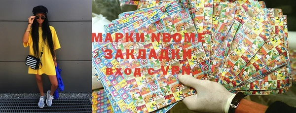 МДМА Белокуриха