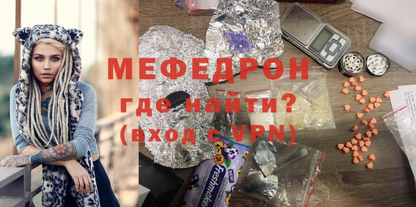 мефедрон мука Белоозёрский