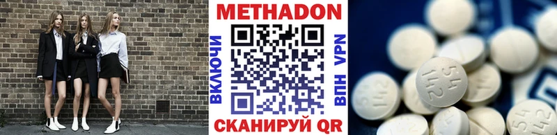 Метадон VHQ где продают Дальнегорск